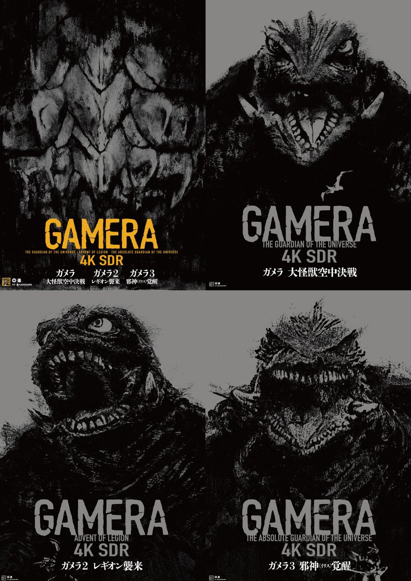 gamera_info's tweet photo. 🎉ガメラ＆大魔神 全作上映決定🎉

目黒シネマ@megurocinema にて 10/11（日）～17（土）までの7日間、ガメラ映画全作品と大映特撮の名作大魔神3部作が上映されます。
4Kデジタル修復版がある作品はすべて修復版です。ぜひご来場ください🎞️

詳細は劇場HP・SNSで✨
https://t.co/l1D3fPZyhY https://t.co/D1xEAEIiYL