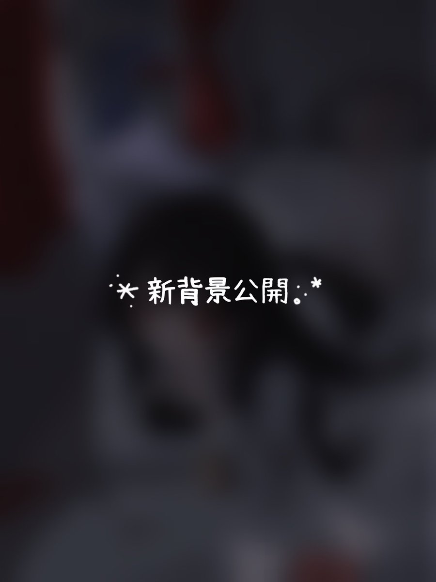 suuisuui01's tweet photo. 3日はすいちゃん1周年‼️‼️‼️‼️‼️
てことで、

今日  23:45~『周年カウントダウン』配信
             　                       ＆
                              『新背景公開』しちゃいます！

めっっっっちゃかわいい✨️新背景✨️みんな見に来てね！お祝いもいっぱい待ってるよ🫶 https://t.co/XMVqNuebVP