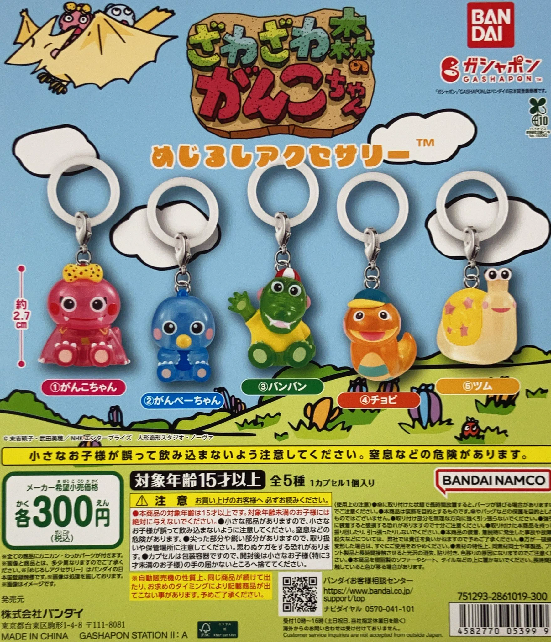 大宮がちゃ処🥼 on X: 