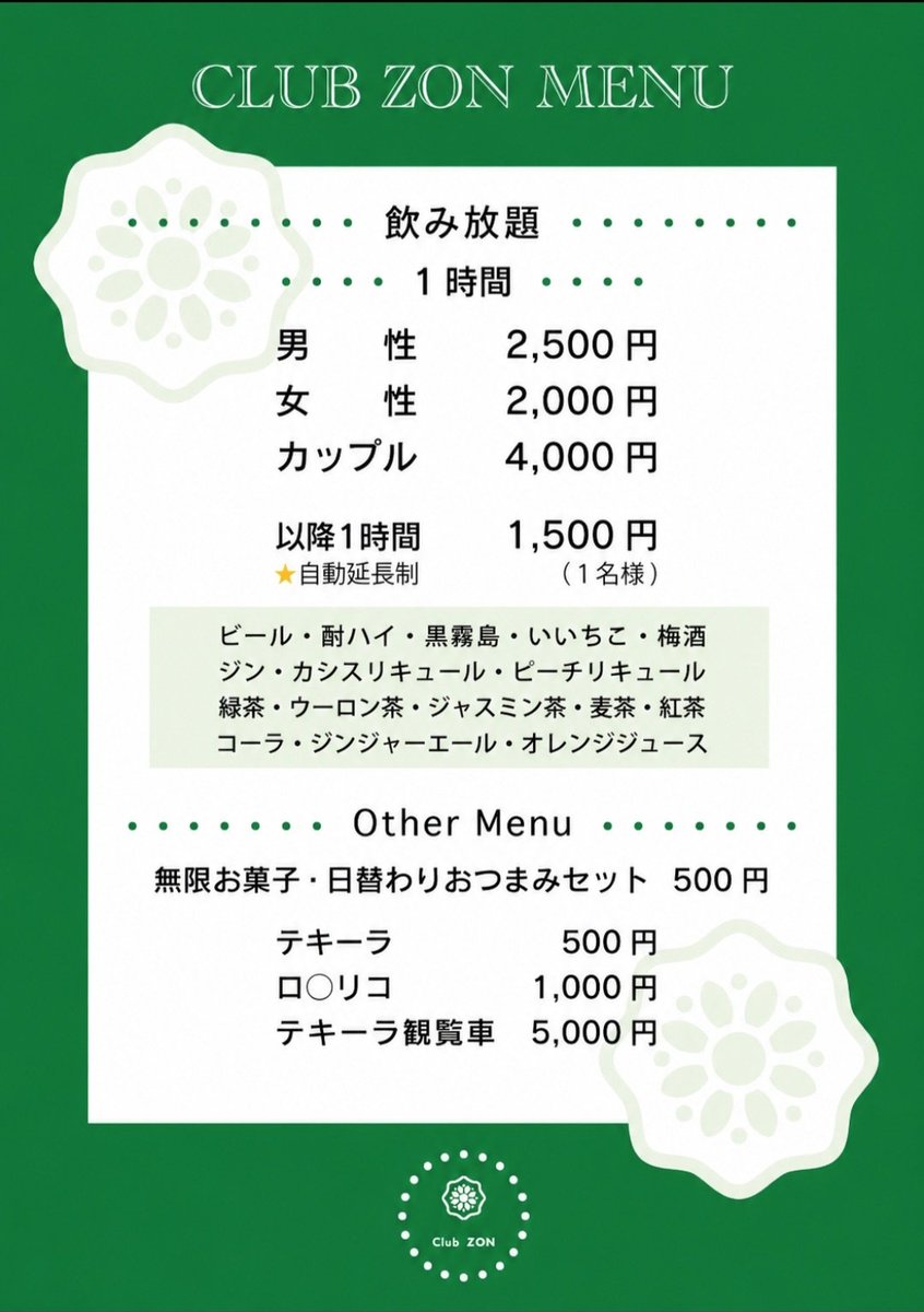 club_zon2025's tweet photo. 【#本日19時OPEN】
10月最初の華金🍻
一週間お疲れさまでした。
サク飲み、ガブ飲み、おひとり様も大歓迎☺️
金曜の夜くらい寄り道していきませんか？
今夜もゆるっと開けてお待ちしております🍺

11日(日)は大人気企画☆
【#はらちゃんの餃子会 2】
餃子の中身はなんだろな？
お席のご予約受付中です🥟 https://t.co/C7ydahmboO