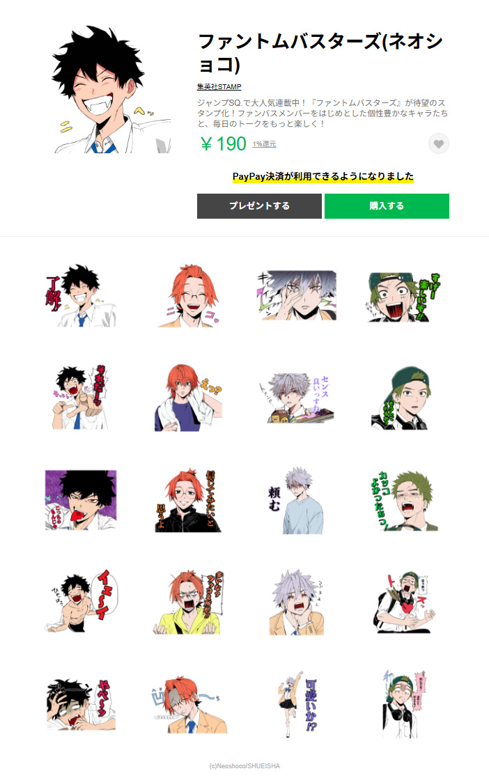 fanbas_anten's tweet photo. 「ファントムバスターズ」
公式LINEスタンプが登場！！

連載3周年記念「ベストフェイス投票」にて、組み合わせ1位を獲得した「俺！」×4も✨

▼LINE STORE
https://t.co/yqTTHya7E0 https://t.co/4jifoa4NP7