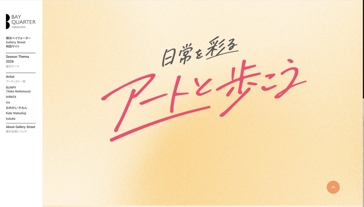 Bumpy2025's tweet photo. 本日10/1〜12/23日まで横浜駅直結の横浜ベイクォーター5F Gallery StreetにてBUMPYのイラスト作品が5点展示されています✨合わせて特設サイトもオープンしています。

お出かけやお買い物に合わせて是非BUMPYを楽しんでくださいね☺️

#イラスト https://t.co/AivoLgG24n