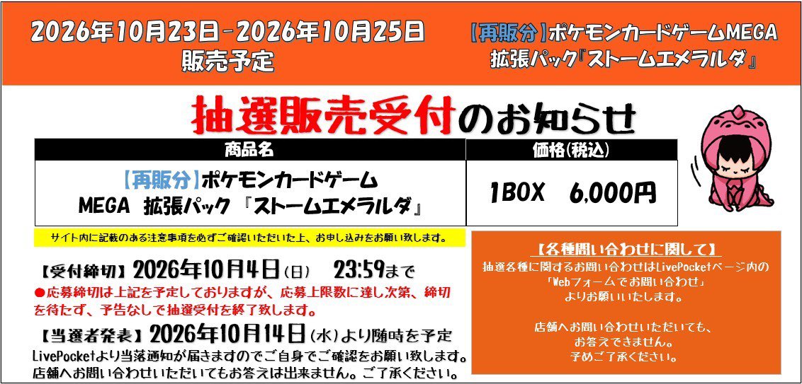 pokeca_report's tweet photo. 【ポケカ30th 抽選販売】

竜星のPAOにて、「プレミアムデッキセット エーフィ・ブラッキー」「ストームエメラルダ」の抽選販売受付が始まりました！

📅受付期間
10月4日(日)23:59まで

🎯当選発表
10月14日(水)以降予定

🛒購入期間
10月23日(金)～10月25日(日)

✅対象商品
・プレミアムデッキセット エーフィ・ブラッキー
・拡張パック「ストームエメラルダ」

✅抽選受付ページ

・プレミアムデッキセット エーフィ・ブラッキー
https://t.co/a1bIo1z4VL

・ストームエメラルダ
https://t.co/N1BeF9rD1P

応募予定の方は、10月4日(日)までにチェックしておきましょう✅