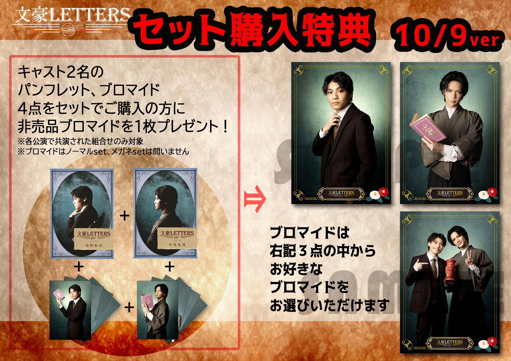 朗読劇『文豪LETTERS』 on X: 