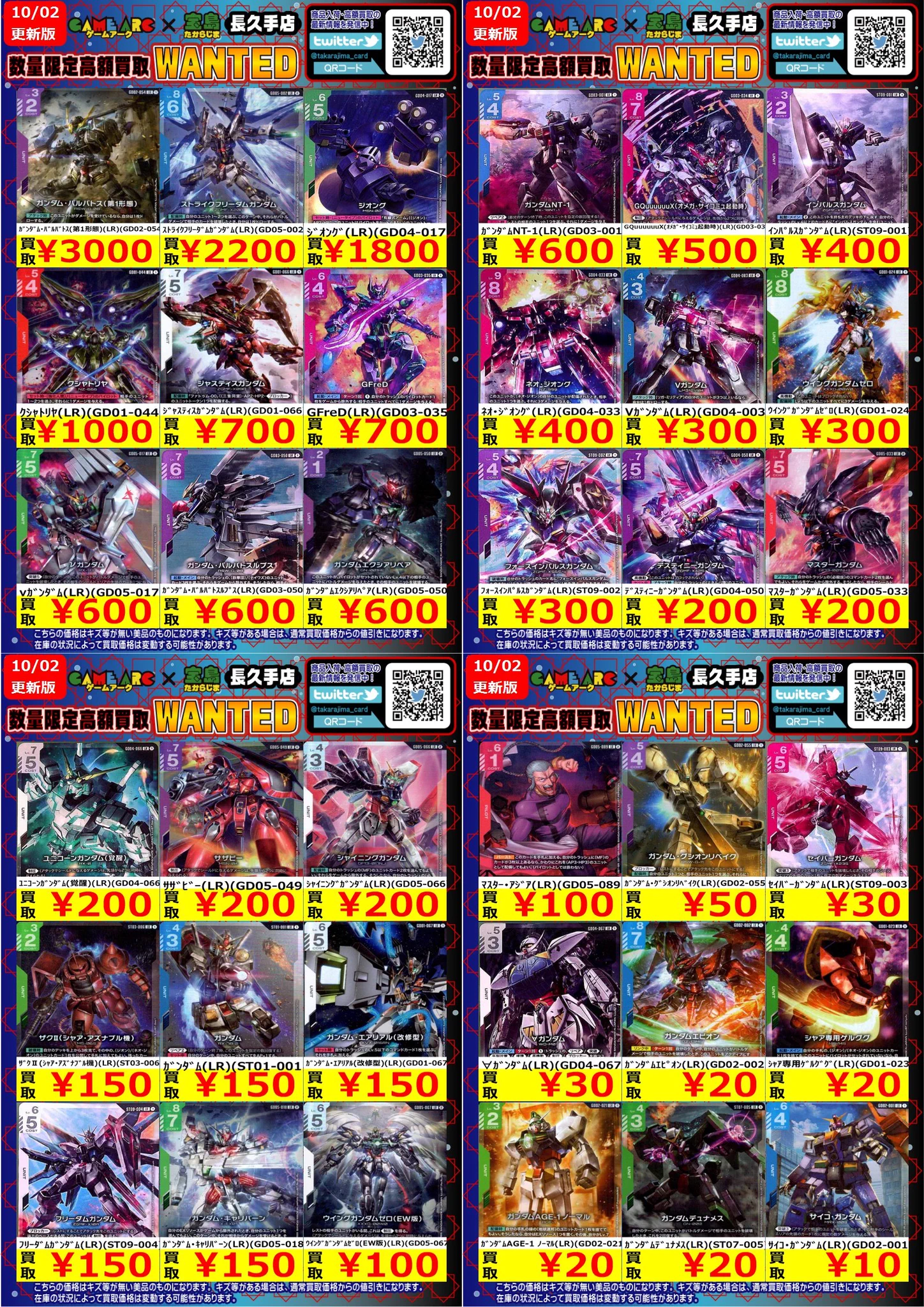 宝島長久手店 TCGshop on X: 