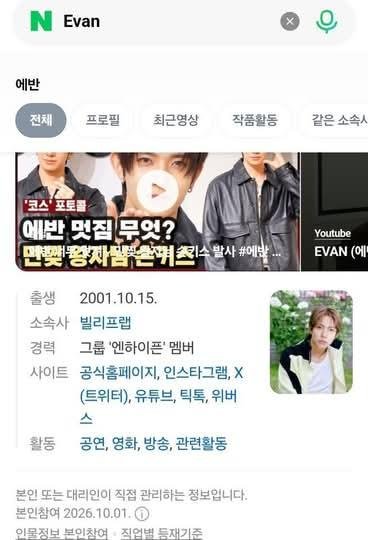 enha7family's tweet photo. One good news Naver heeseung udapted here wrote heeseung member Enhypen....

Guys, don't give up, keep fighting until the end ❤️‍🔥❤️‍🔥❤️‍🔥 https://t.co/4idGMUjCjj