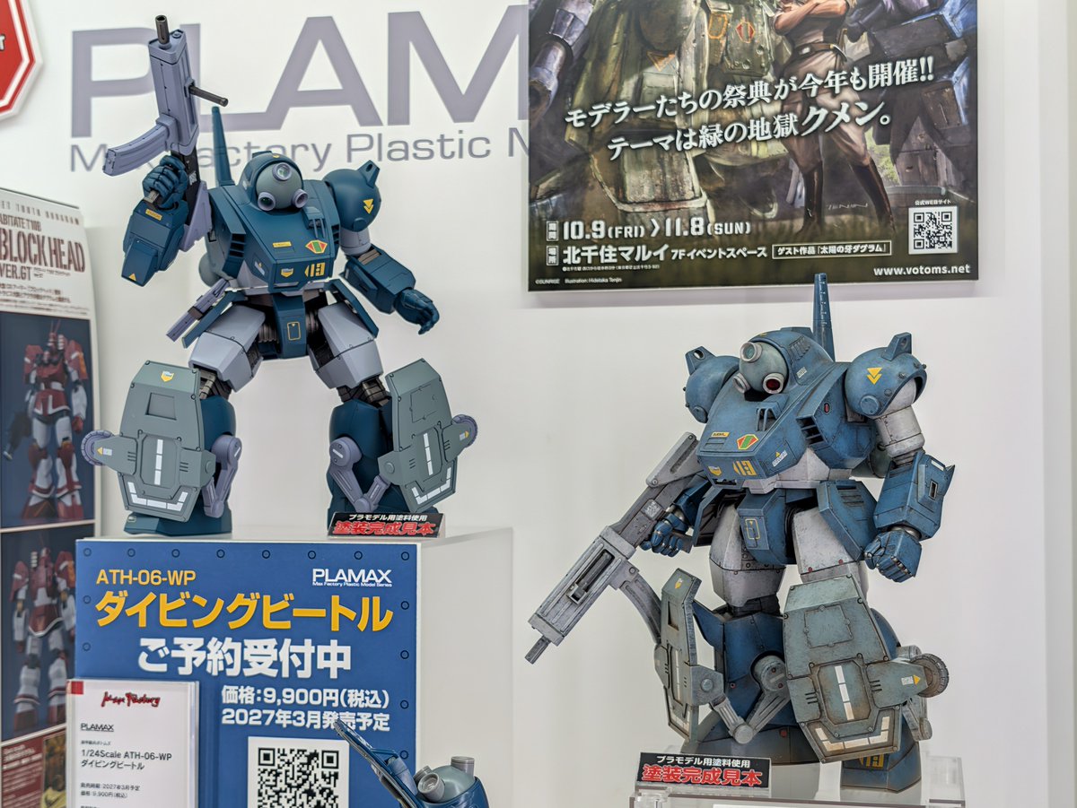 noriat's tweet photo. 内部設計を担当したPLAMAX1/24ダイビングビートルが展示！！
なんと今日から予約開始ですー！！
よろしくお願いします！！ https://t.co/cA3rOSvEVg