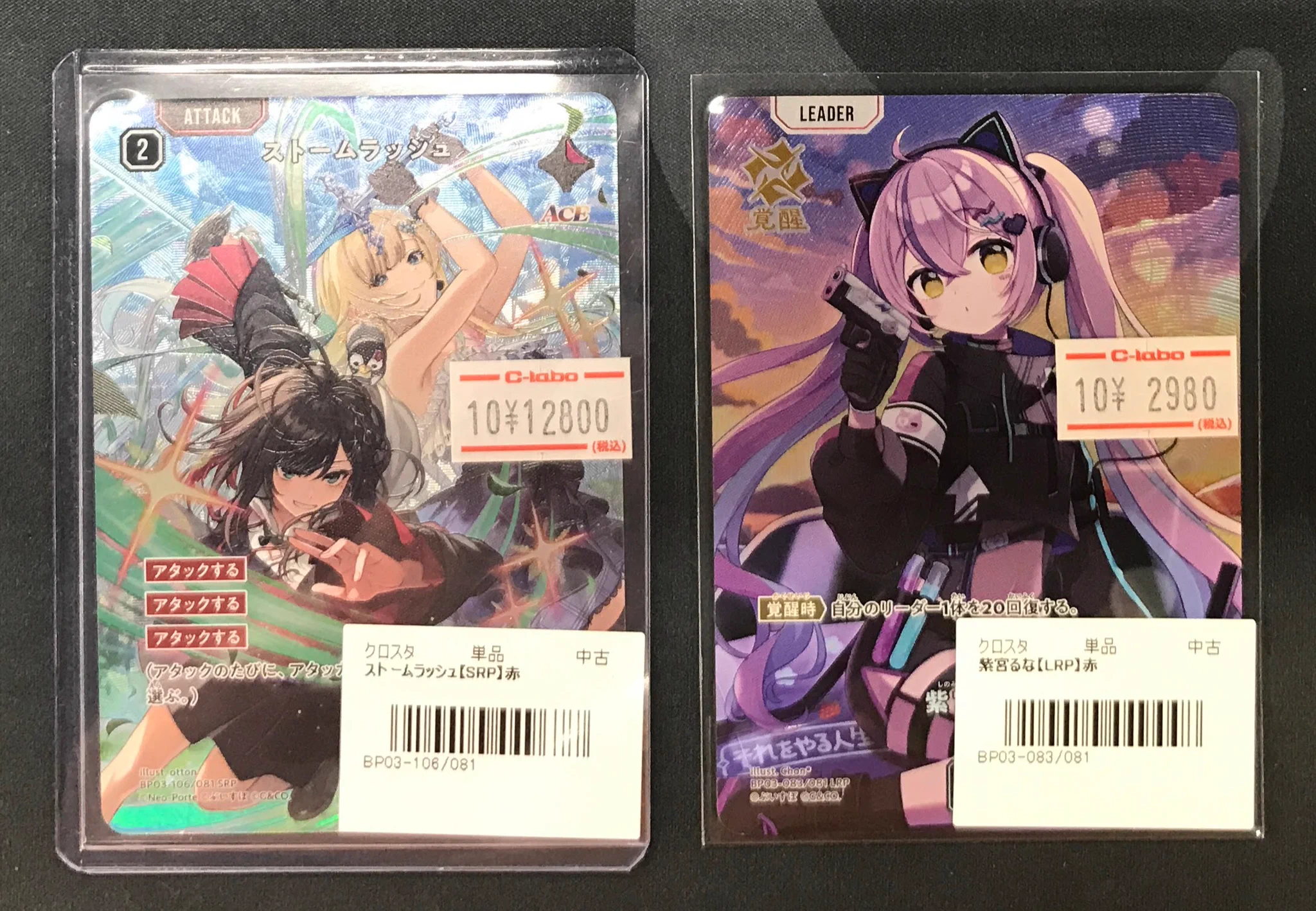 カードラボ高崎店 в X: „【クロスタ販売情報】 ストームラッシュ SRP