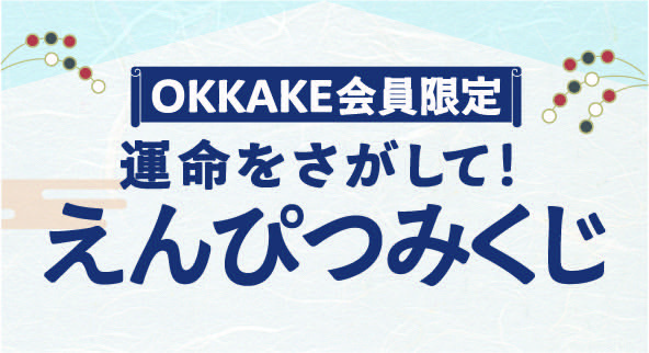 macarock0616's tweet photo. 【マカロックツアーvol.22 会場限定FC企画🏃】

「マカロックツアーvol.22」会場にて
OKKAKE会員限定企画の開催が決定❕

⛩️║運命をさがして！えんぴつみくじ
▷▷▷会場限定のFCくじが登場！
会場のQRコードを読み取って、豪華景品をゲットしてください🥠
長期会員は2回参加のチャンス🌟

📸║とびだす！OKKAKEカメラ
▷▷▷会場限定のARカメラが登場！
会場のPOPを読み取って限定フレームをゲット✏️
ぜひ、限定フレームとともに写真を撮ってみてください🎞️

当日のご入会でも参加可能です🫶

▽その他詳細は
https://t.co/IYCZg4PKBm

#OKKAKE