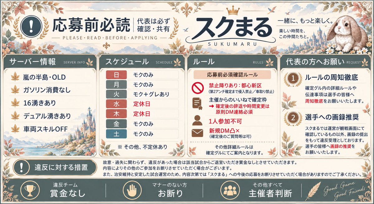 SQ_Maru's tweet photo. 10/2(金) SQ 嵐の半島
各試合🥇100
①22:00 ②22:30 ③23:00 ④23:30

✍️ チーム名/代表 @ /希望時間

条件
︎︎︎︎︎︎☑︎Follow @SQ_Maru 
☑Repost
☑添付ルール了承済の方のみ

⚠️確定後のリプ消❌
⚠️辞退･変更等⇒DM

主催からいいね＝確定枠

#SQ #スク #荒野行動 https://t.co/ZbzuVgPNVV