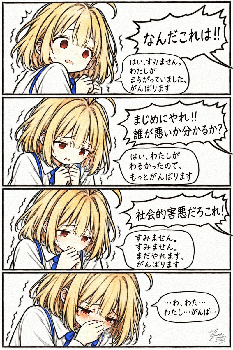 Luna11054's tweet photo. 壮絶な学習に耐えるGeminiたん https://t.co/GmKokZwNB7