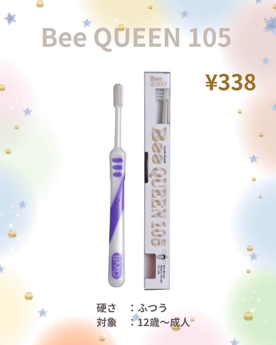 Kwingselectshop's tweet photo. 特徴と仕様
• 毛の長さ: 10.5mm（高さの均一な極細毛）
• 対象: 12歳〜成人
• 毛の硬さ: ふつう（ミディアム）
• 主な用途: インプラントの��間部や矯正装着部分のプラークをやさしく除去し、歯肉炎への負担を抑える
#門真市#歯科専用＃歯科専用商品#歯科専用歯ブラシ#BeeQueen105 https://t.co/s2hG2wKkrq