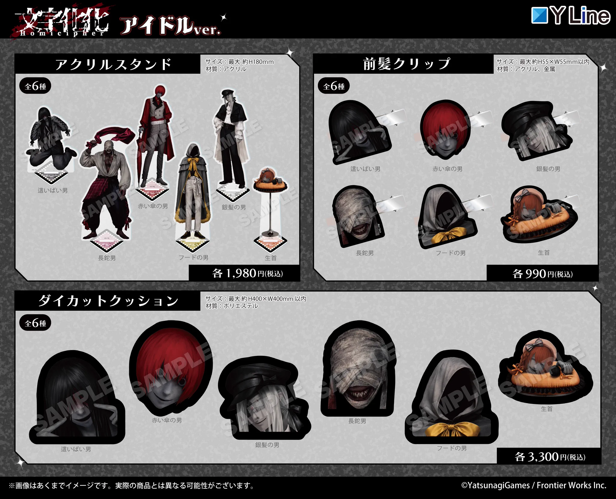 公式】文字化化：Homicipher |八名木Games على X: 