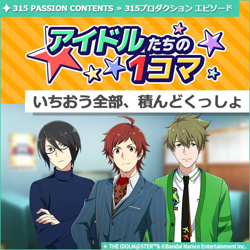 アイドルマスター SideM【ブランド公式】 on X: 