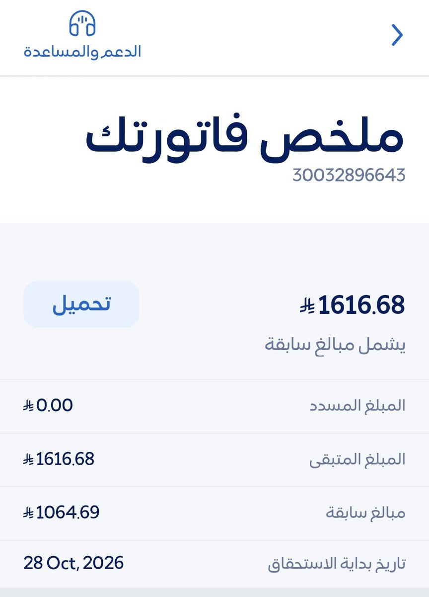 Alraeda7's tweet photo. @Cobravht يارب سخر لي جنودك الصالحين وسددها عنا 
30032896643
#يوم_الجمعة https://t.co/CadEHGxH8T