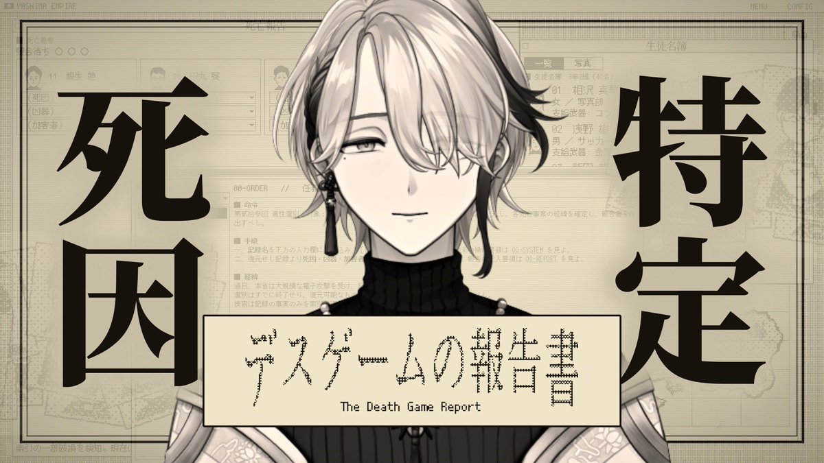ity_r329's tweet photo. 【🪡配信告知☁️】

📆10/02 Fri. 20:00～
📖『デスゲームの報告書』
―――

気になっていたゲームを遊びます！
極限状態から生まれるラブコメが好きです。

―――
どっちかというとデスゲーム運営側っぽいVTuberによる【デスゲームの報告書｜糸遊】 https://t.co/xVeLRCdfQk https://t.co/KUbDsyaFXI