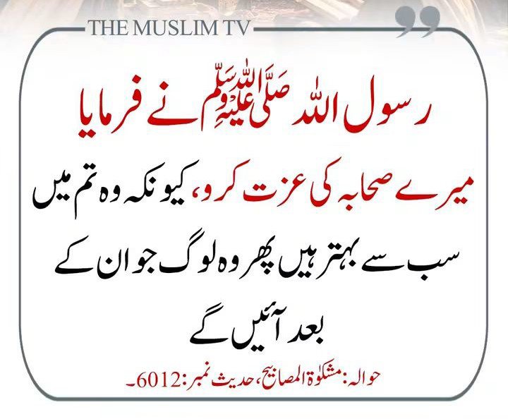Ajmal_804's tweet photo. رسول اللّٰہ ﷺ نے فرمایا https://t.co/q3ViklSc1i