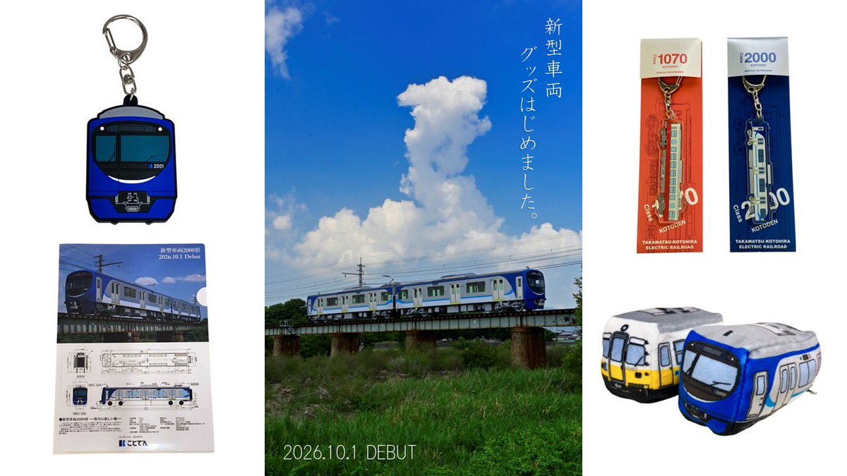irucakoto's tweet photo. 新型車両2000形のグッズをはじめます。
ぜひお買い求めくださいことこと。

https://t.co/Jh1H1uBk1f https://t.co/lMiflZiubX