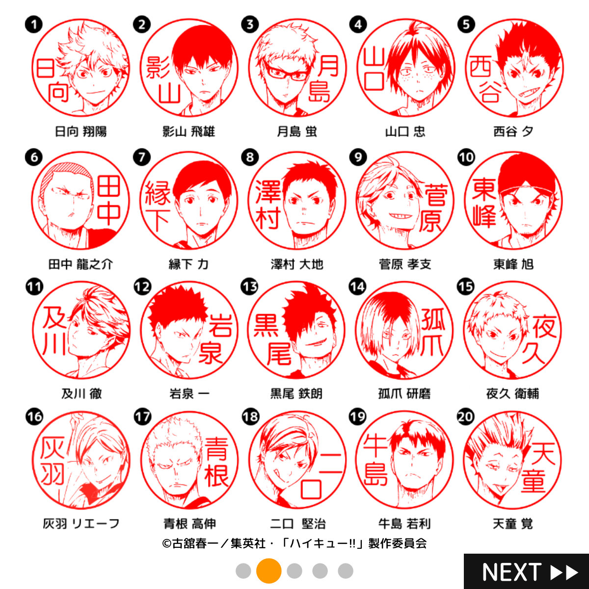nekozukan5's tweet photo. ポン！と押すたびに熱い名シーンが甦る！
TVアニメ『ハイキュー!!』はんこコレクション。
烏野と音駒はもちろん、青城、伊達工、白鳥沢、梟谷、稲荷崎まで全51種類が勢ぞろい✨
「みました」「OK」などメッセージでも作れます。付箋やメモ、手帳デコやスケジュール管理にも。