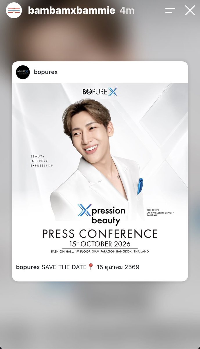 JorJintana's tweet photo. กรี๊ดดดดดดดดดดด!! 15 ต.ค นี้เตรียมลางานไปพารากอนด่วน!! 📍 BoPureX กับน้องแบมจะมีเซอร์ไพรส์อะไรมาให้พวกเราอีกเนี่ย รอบนี้จัดงาน Press Conference ใหญ่โตขนาดนี้ ต้องมีอะไรเด็ดๆ รออยู่แน่ๆ! โอ้ย‼️‼️🙀ตื่นเต้นไม่ไหวแล้ววว 💖✨ #BoPureXxBamBam 
#BoPureX #SeeMoreMe 
#XpressionBeauty 
#BamBam‌