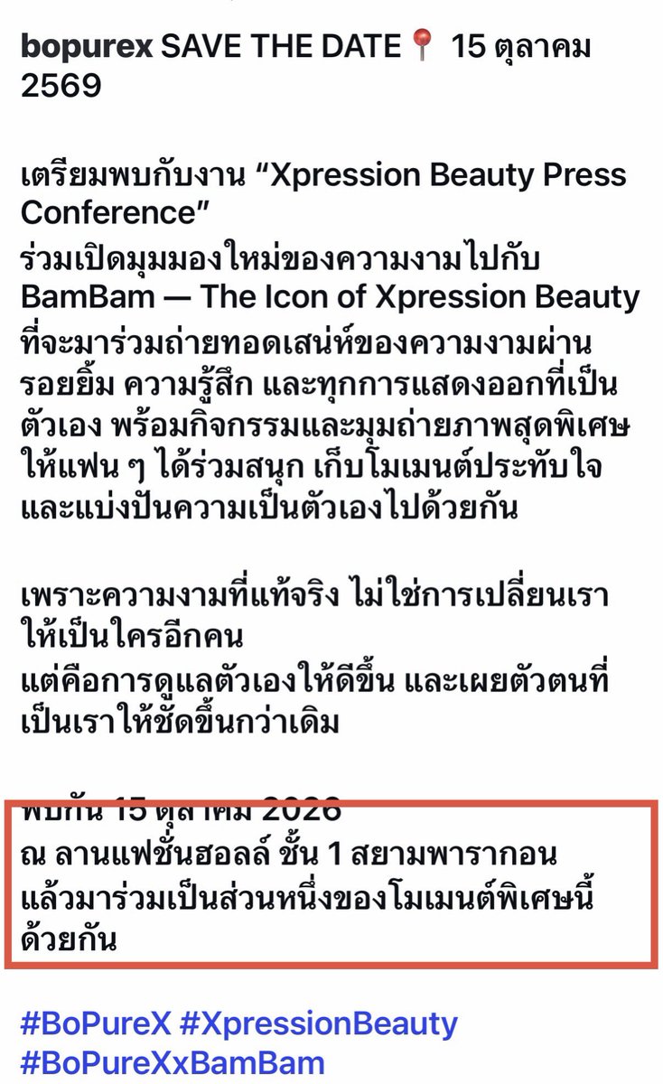 JorJintana's tweet photo. กรี๊ดดดดดดดดดดด!! 15 ต.ค นี้เตรียมลางานไปพารากอนด่วน!! 📍 BoPureX กับน้องแบมจะมีเซอร์ไพรส์อะไรมาให้พวกเราอีกเนี่ย รอบนี้จัดงาน Press Conference ใหญ่โตขนาดนี้ ต้องมีอะไรเด็ดๆ รออยู่แน่ๆ! โอ้ย‼️‼️🙀ตื่นเต้นไม่ไหวแล้ววว 💖✨ #BoPureXxBamBam 
#BoPureX #SeeMoreMe 
#XpressionBeauty 
#BamBam‌