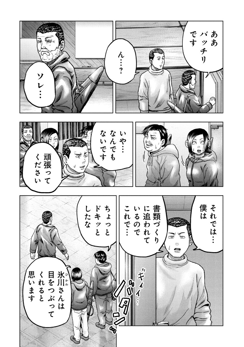 poranchan's tweet photo. 「クマ撃ちの女」147話が無料公開いたしました！
クマを撃ちたい女チアキが特訓をします！
148話が有料公開、単行本が１７巻まで発売中です！
何卒よろしくお願いいたします
↓こちらから読めます
https://t.co/v42duUfKeI https://t.co/Sg0fge2FtP