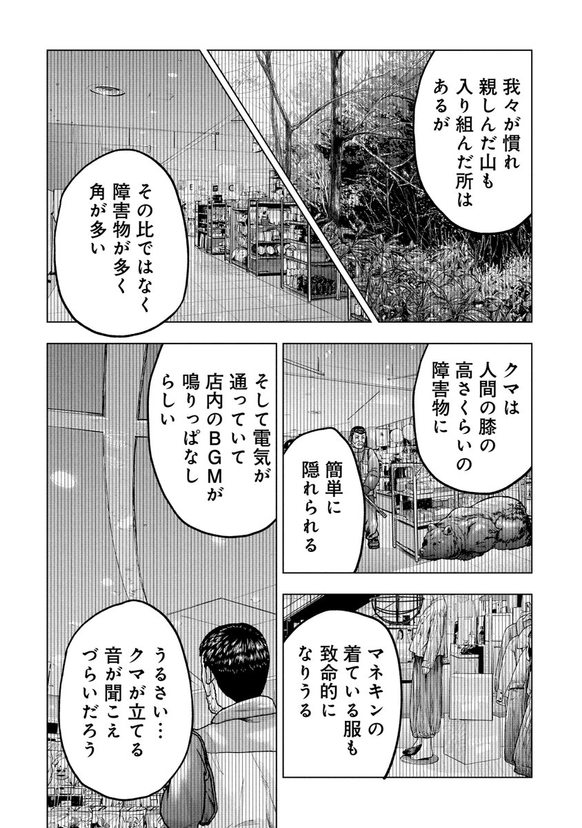 poranchan's tweet photo. 「クマ撃ちの女」147話が無料公開いたしました！
クマを撃ちたい女チアキが特訓をします！
148話が有料公開、単行本が１７巻まで発売中です！
何卒よろしくお願いいたします
↓こちらから読めます
https://t.co/v42duUfKeI https://t.co/Sg0fge2FtP