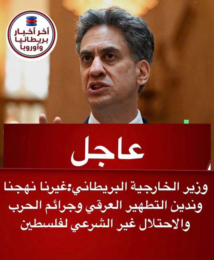 anaelmasri2121's tweet photo. سبحان مغير الأحوال..
بالأمس كان قول "فلسطين من النهر إلى البحر" تهمة إرهاب، 
واليوم تقوله وزيرة إسبانية بكل شجاعة.
وبالأمس كانت بريطانيا هي وعد بلفور، واليوم وزير خارجيتها يدين التطهير العرقي والاحتلال غير الشرعي لفلسطين.
الحق يعلو ولو بعد حين.. والباطل ساعة والحق إلى https://t.co/3k2HsxDOPb