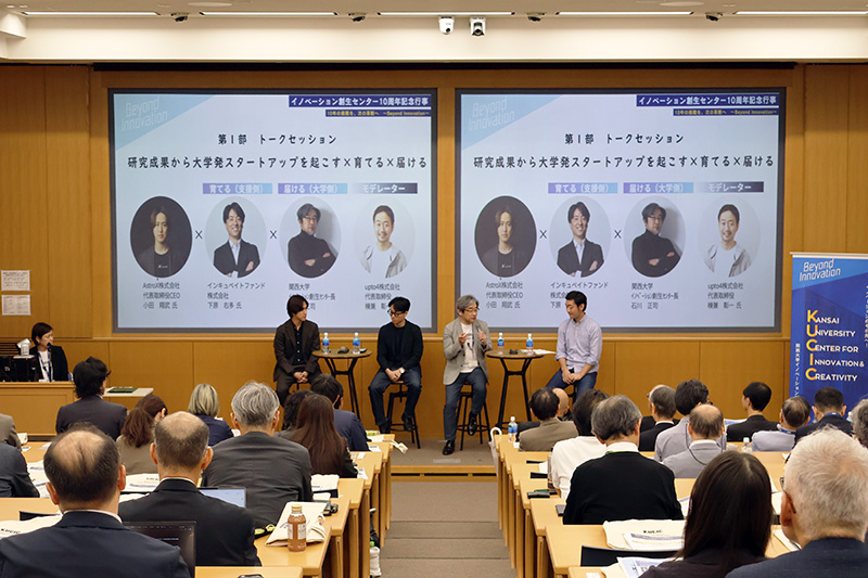ovO_NEWS_Ovo's tweet photo. 起業支援から社会課題の解決へ、関西大学イノベーション創生センターが10周年で展望示す - https://t.co/o8Kss8Zs8Q #AstroX #Bdot #IPA #KUCIC #OVO #イノベーション創生センター #小田翔武 #川上悟史 #情報処理推進機構 #石川正司 #科学とビジネスが近接化する時代の大学 #関西大学 #高橋智幸 https://t.co/pzUDDQO9Py