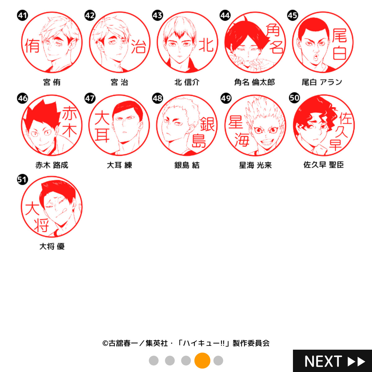 nekozukan5's tweet photo. ポン！と押すたびに熱い名シーンが甦る！
TVアニメ『ハイキュー!!』はんこコレクション。
烏野と音駒はもちろん、青城、伊達工、白鳥沢、梟谷、稲荷崎まで全51種類が勢ぞろい✨
「みました」「OK」などメッセージでも作れます。付箋やメモ、手帳デコやスケジュール管理にも。