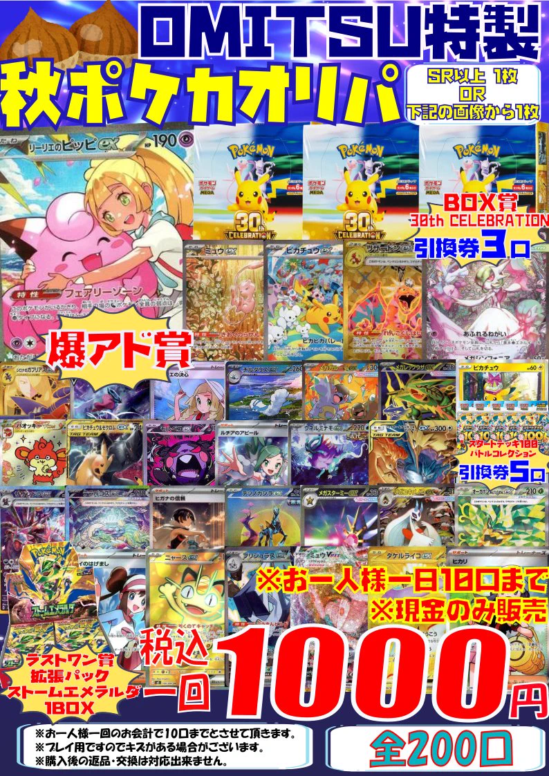OMITSU仙台原町店【公式】 on X: 