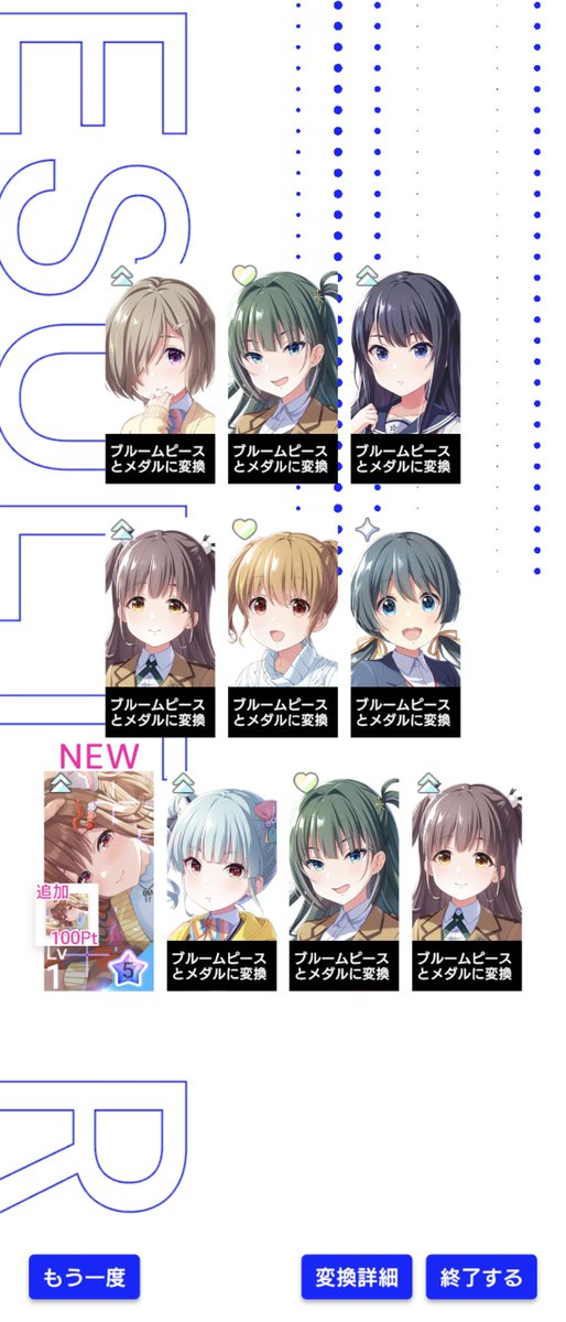 sdkipri2345's tweet photo. 無料で琴乃2枚
100連で沙季確保して芽衣も途中で当たった

月ストコンプ目指すかは悩む https://t.co/qqcTevzJZ3