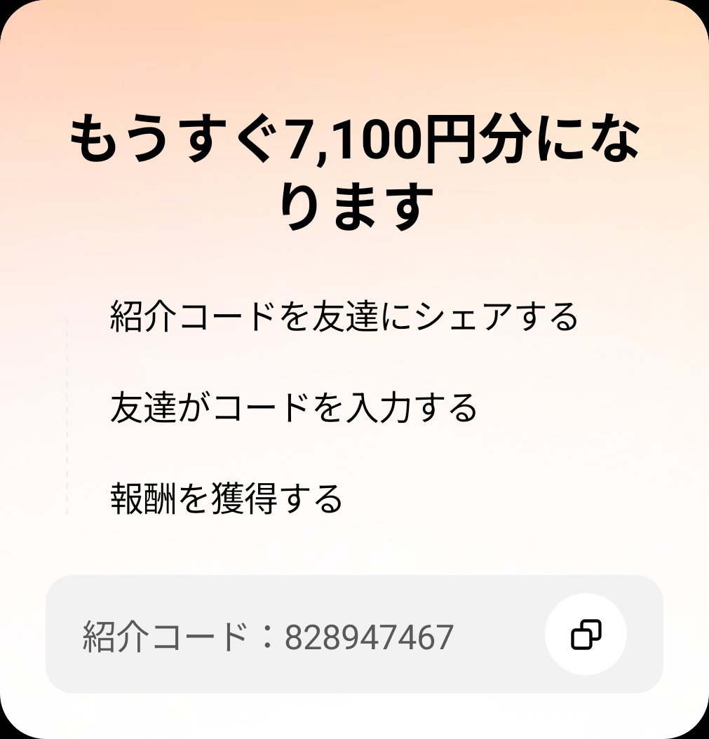 My52202355's tweet photo. 友達を招待して、あなたのコードでTikTok Liteに参加してもらい、報酬をゲットしよう！ https://t.co/NxtJ4UMVdb https://t.co/RDcRw6lgAU