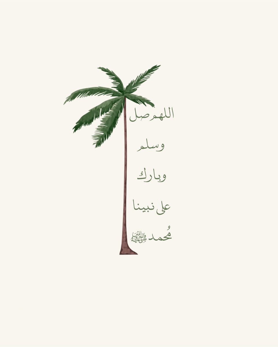 so___so90's tweet photo. @AzizbagBag ᷂ 

 "إنّ الصلاةَ على النبيِّ مُحَمَّدٍ
تُرضي القلوبَ وتُذهبُ الأحزانا" 

 اللَّهُــمَّ صَلِّ وَسَـــلِّمْ وَبَارِكْ
 على نَبِيِّنَـــا مُحمَّد ﷺ 
عدد ماذكره الذاكرون 
وعدد ما غفل عن ذكره الغافلون"❤️

᷂ 
#يوم_الجمعة 
#ساعه_استجابة
@AzizbagBag https://t.co/EvG5SRyWss