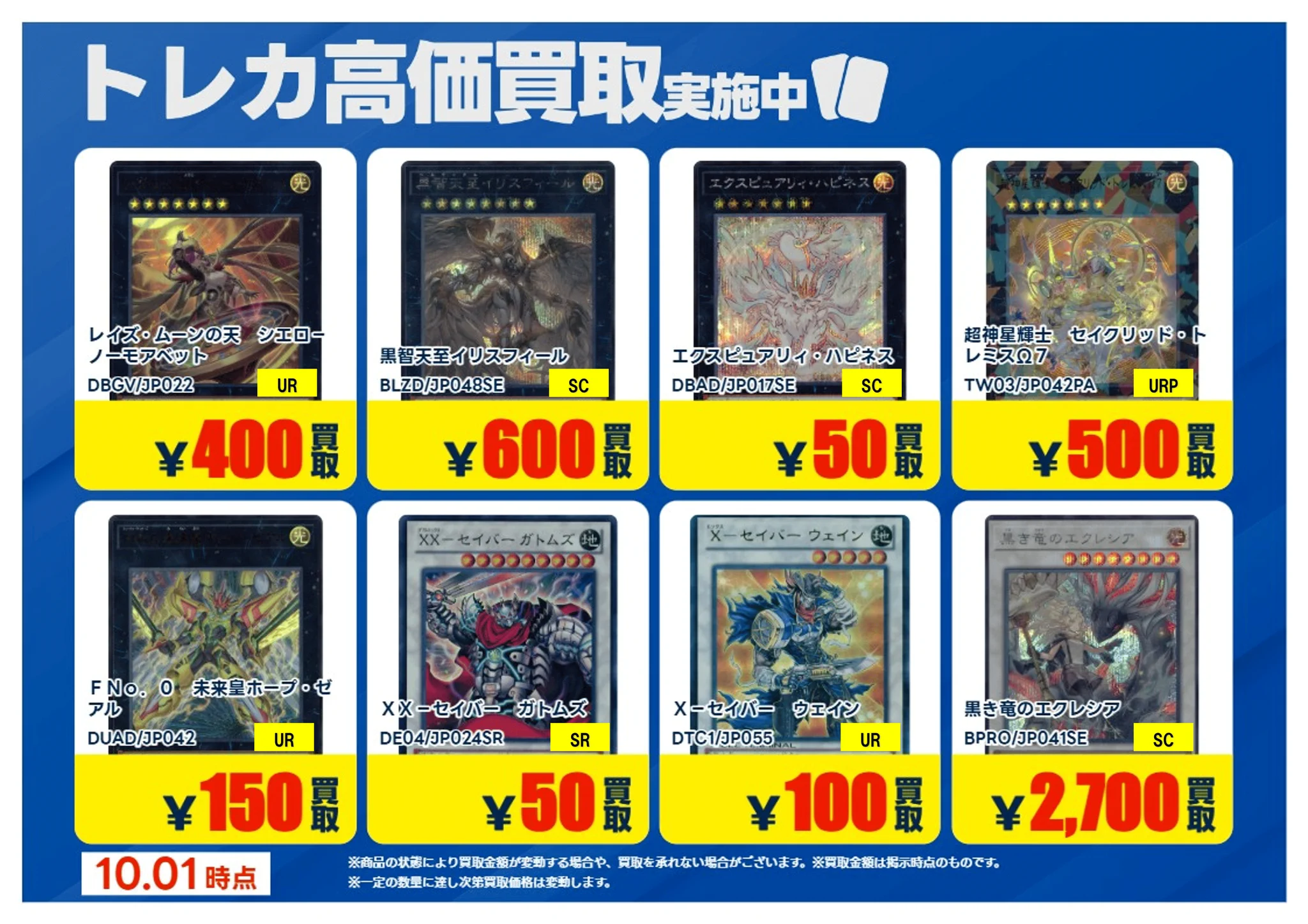 TSUTAYA嵐山店@NICトレカ部 on X: 