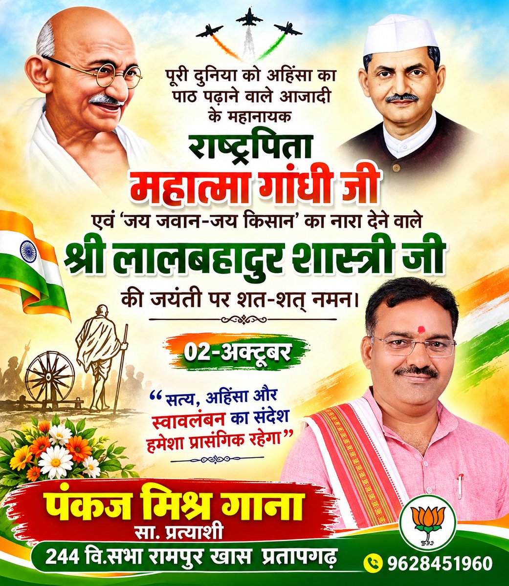 gana_advocate's tweet photo. राष्ट्रीय पुरुषों को शत-शत नमन 
#bjp
#भारतीयजनतापार्टी https://t.co/F6LMCkBtNJ