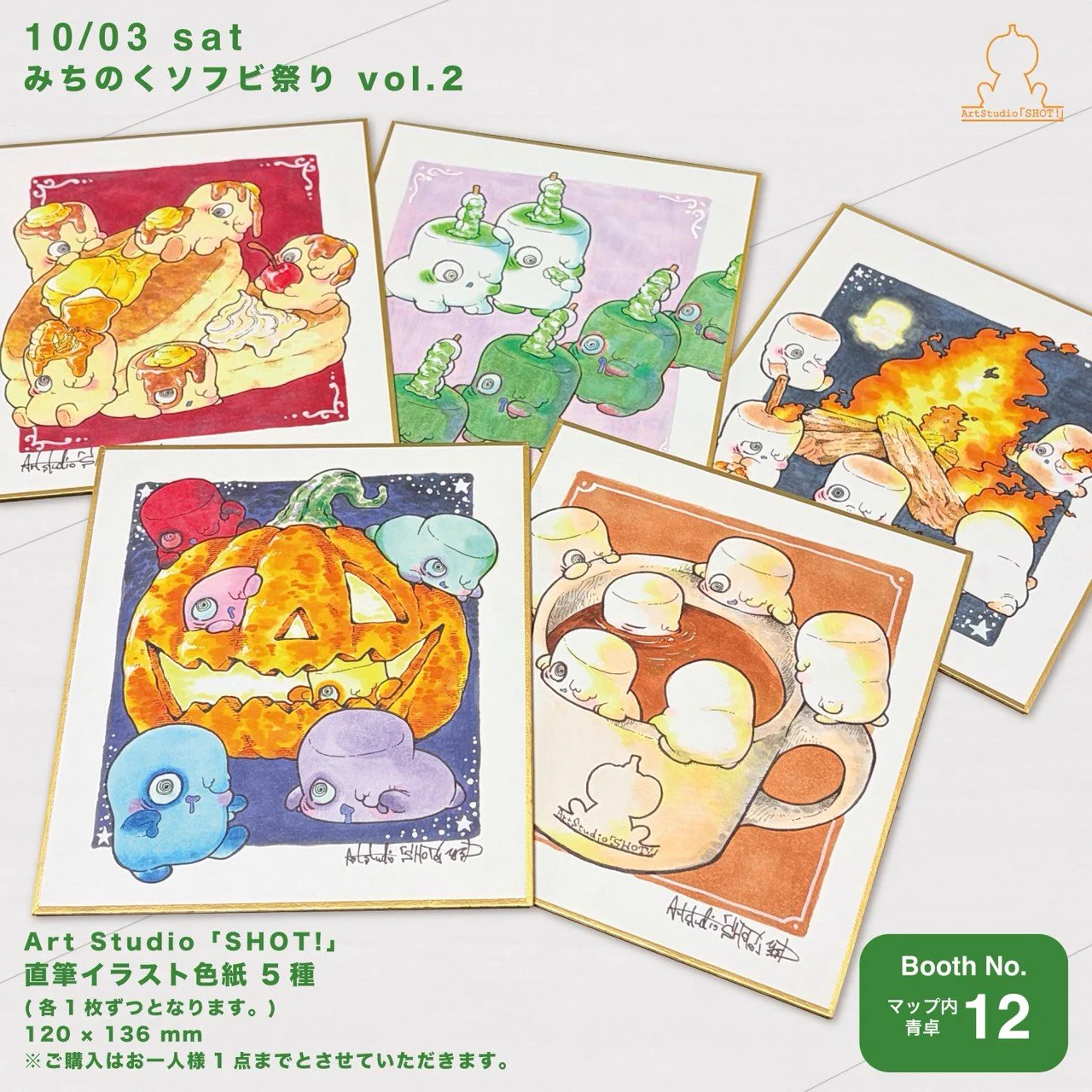 Art Studio「SHOT!」 on X: 