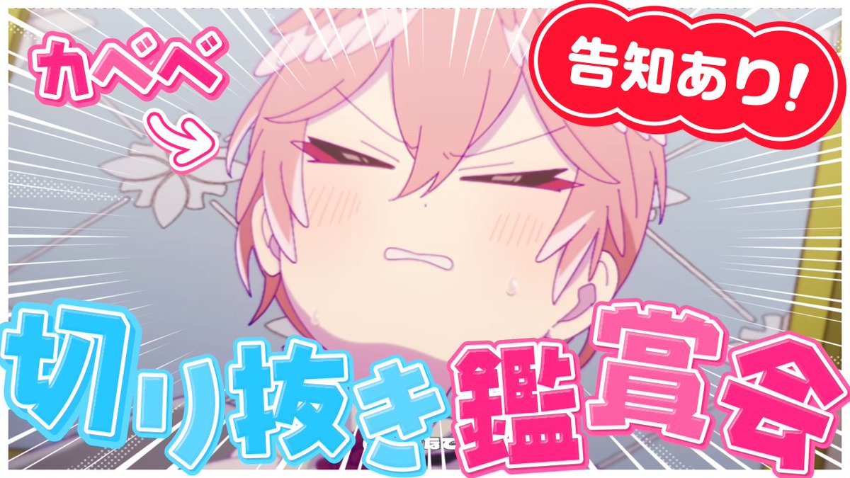 takanelui's tweet photo. /／

📢本日⏰18:00～
📺カベベ、切り抜き鑑賞会📺

\＼

フワモコ＋カベベの切り抜きを一緒にみよう‼
最後には告知もあるよ✨

#たかねの見物

🔽待機所🔽
https://t.co/Ai65b4o22X https://t.co/ZK29CtBXjN