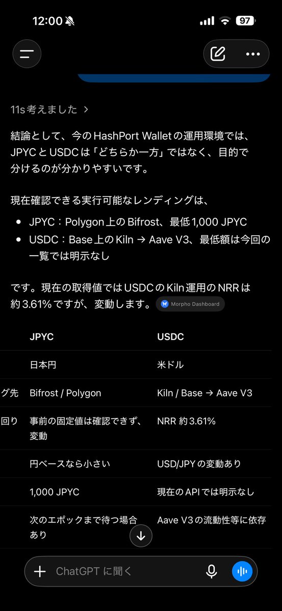 TarwQ4Nfs7fX7oc's tweet photo. 愛しのチャッピーにAIエージェントにしちゃいました
   財務管理だけではなくAIエージェントとして行けそう‼️
👍良かったところ
1   対話した感じ一歩引いたところから話してくれる

2  チェーン間の散らばった残高を統一したりしてくれる

3承認すれば自動で色々動いてくれる

#HashPortMCP https://t.co/TpmUcSI3B2