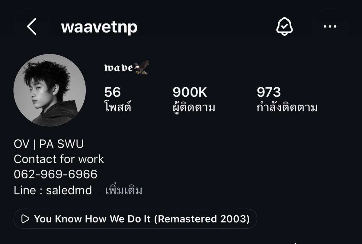 kaitompyn's tweet photo. 𝘾𝙤𝙣𝙜𝙧𝙖𝙩𝙨 ! 900K Followers on IG 🩵
WAVE 900K STILL GROWING
#900KShiningWave #waavetnp
พี่ขอให้มีคนรักและเอ็นดูน้องเวฟเพิ่มขึ้นเรื่อย ๆ ได้เติบโตขึ้นในทุก ๆ วัน และได้พบเจอกับโอกาสดี ๆ รวมถึงผู้คนดี ๆ ที่คอยโอบกอด ซัพพอร์ต และสนับสนุนน้องเวฟในทุกเส้นทางเลยน้าา พี่จะคอยเป็นกำลังใจให้กับทุก ๆ ก้าวของน้องเวฟเสมอนะคับ ขอให้เส้นทางหลังจากนี้เต็มไปด้วยความสุข รอยยิ้ม เสียงหัวเราะ และเรื่องราวดี ๆ ที่เข้ามาในชีวิตอยู่เสมอ ขอให้น้องเวฟได้ทำในสิ่งที่รัก ได้เป็นตัวเองอย่างเต็มที่ และได้รับความรักมากมายกลับไปในทุก ๆ วันเลยยย ร้ากน้าาคนเก่งของพี่สาว 🫳🏻🫳🏻