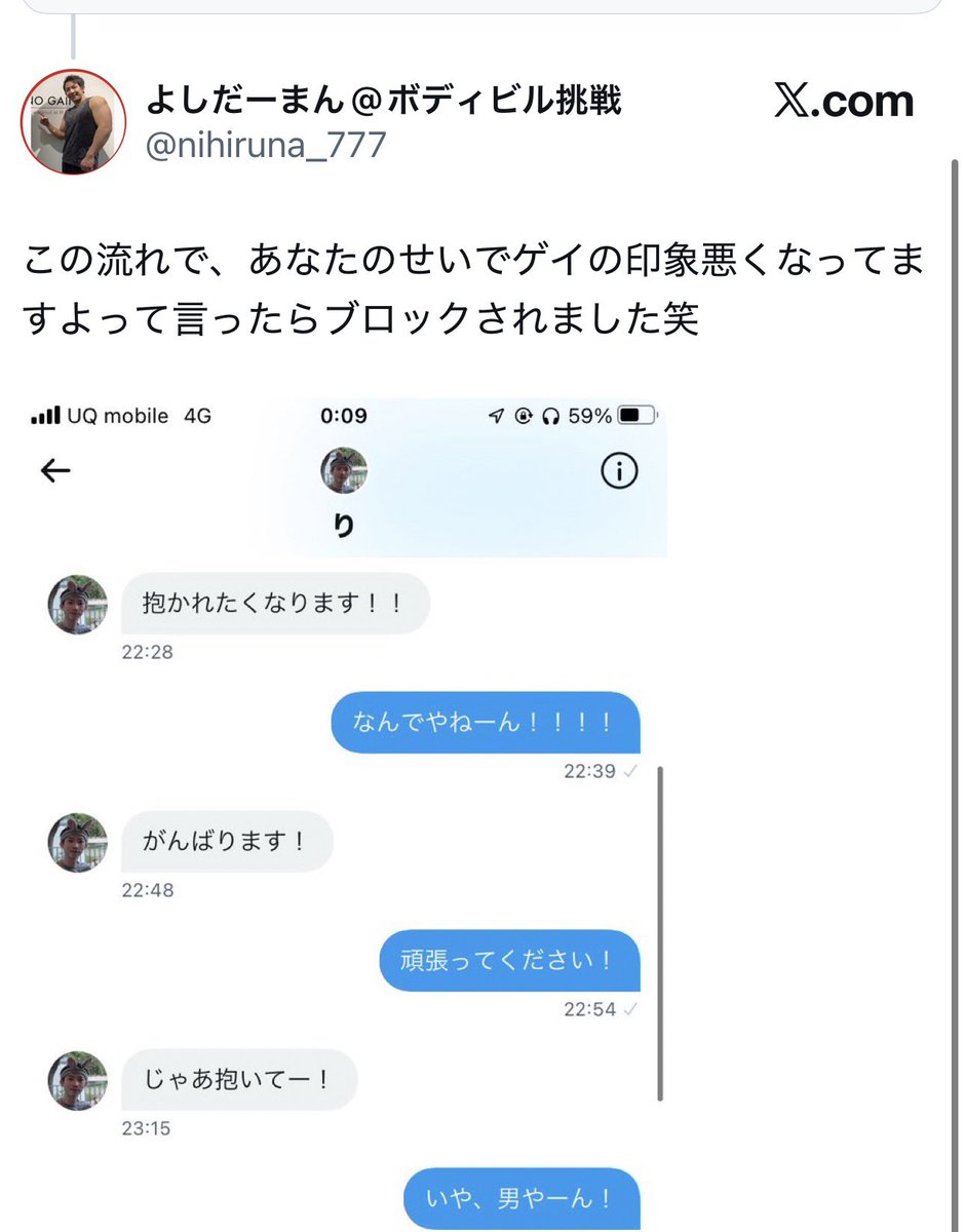 omaega4nee's tweet photo. 性的に見てくる同性に嫌悪感感じたことあるのに、同じように同性が好きなのにこういう風に性的なアプローチされたり異性愛を前提とした会話をしてくるのが嫌で勇気出して公表する人のことを''わざわざ''とか言えちゃうのがノンケの嫌なところだよなり自分がマジョリティの方で良かったですね😊 https://t.co/6S865AO5sQ