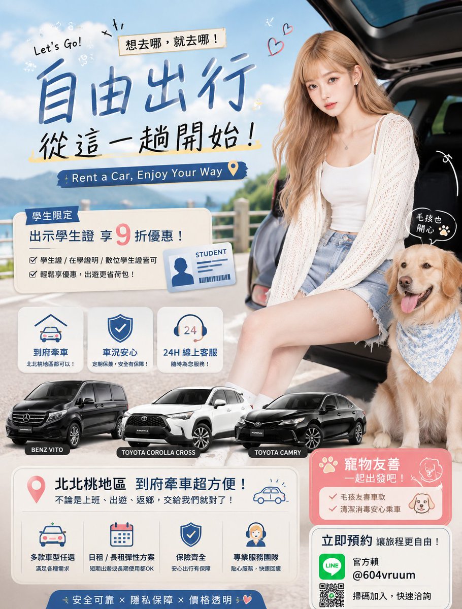 EDGO_1688's tweet photo. 現在租車有特惠活動！想出去玩趁現在～ https://t.co/UaSUI8EO8n