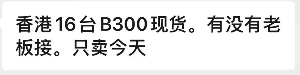 CyberArmory2's tweet photo. 帮群友代发
B300风冷戴尔3T，现货/期货，直客和一手采购平台有需求私 https://t.co/aGayuADSGI