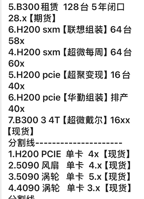 CyberArmory2's tweet photo. 帮群友代发
B300风冷戴尔3T，现货/期货，直客和一手采购平台有需求私 https://t.co/aGayuADSGI