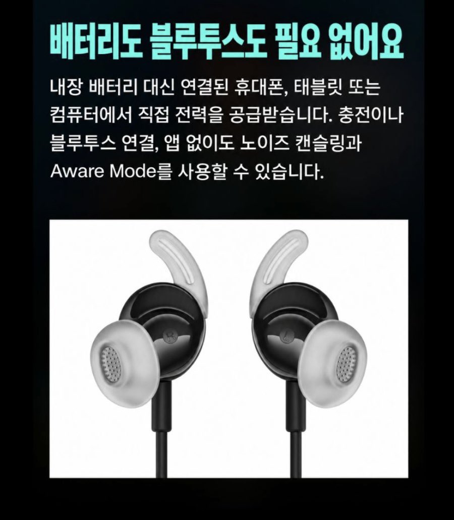 9960002's tweet photo. 보스에서 10월 15 일날 출시 된다는 유선 이어폰인데 너무 멋지다!!!
노이즈 캔슬링 까지 된다는
맞아! 이거지!! 배터리도  Bluetooth도 필요 없는 !! https://t.co/HVjkbB6J5Z