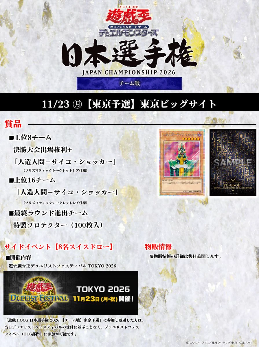 公式】遊戯王OCG on X: 