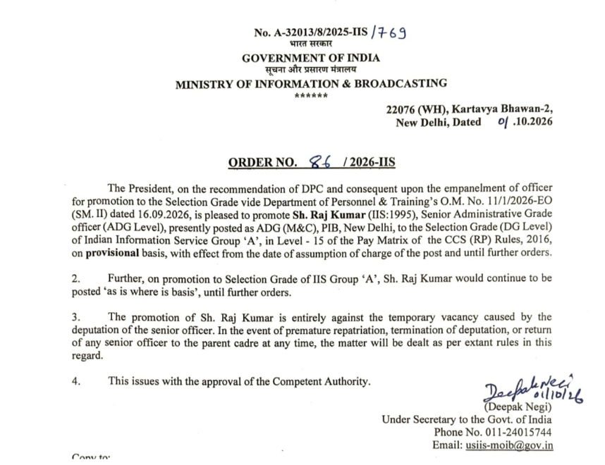 Vishii14's tweet photo. #BREAKING Senior IIS officer Raj Kumar (1995 batch), currently ADG, has been promoted as Director General in PIB. He will continue in his current posting until further orders.
#RajKumar #PIB #IIS #HomeMinistry #GovtPromotion @PIB_India @HMOIndia https://t.co/h7bbBhsfCp