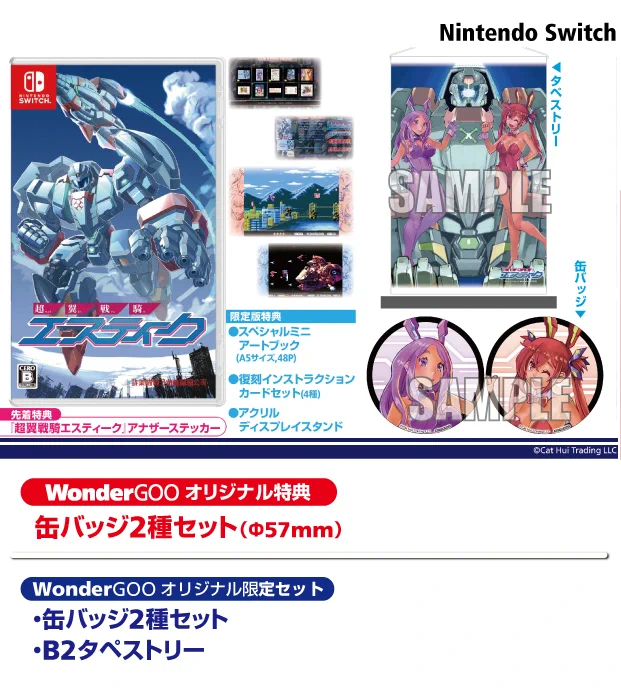 ワングー ゲームオリジナル特典担当 on X: 