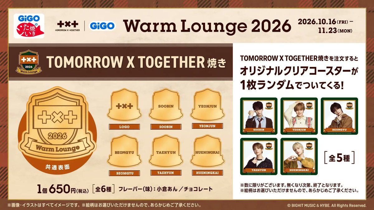 Kkorepo's tweet photo. 【TXT×GiGOコラボ開催✨】

「TOMORROW X TOGETHER」とGiGOのコラボキャンペーン「TOMORROW X TOGETHER GiGO Warm Lounge 2026」が10月16日よりスタート！

新規ビジュアルを使用したGiGO限定景品が登場します🎁 ここでしか手に入らないアイテムに注目です。

#TOMORROW_X_TOGETHER #TXT #GiGO
🔗https://t.co/YOKEdXmDGp