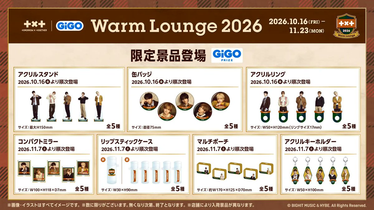 Kkorepo's tweet photo. 【TXT×GiGOコラボ開催✨】

「TOMORROW X TOGETHER」とGiGOのコラボキャンペーン「TOMORROW X TOGETHER GiGO Warm Lounge 2026」が10月16日よりスタート！

新規ビジュアルを使用したGiGO限定景品が登場します🎁 ここでしか手に入らないアイテムに注目です。

#TOMORROW_X_TOGETHER #TXT #GiGO
🔗https://t.co/YOKEdXmDGp